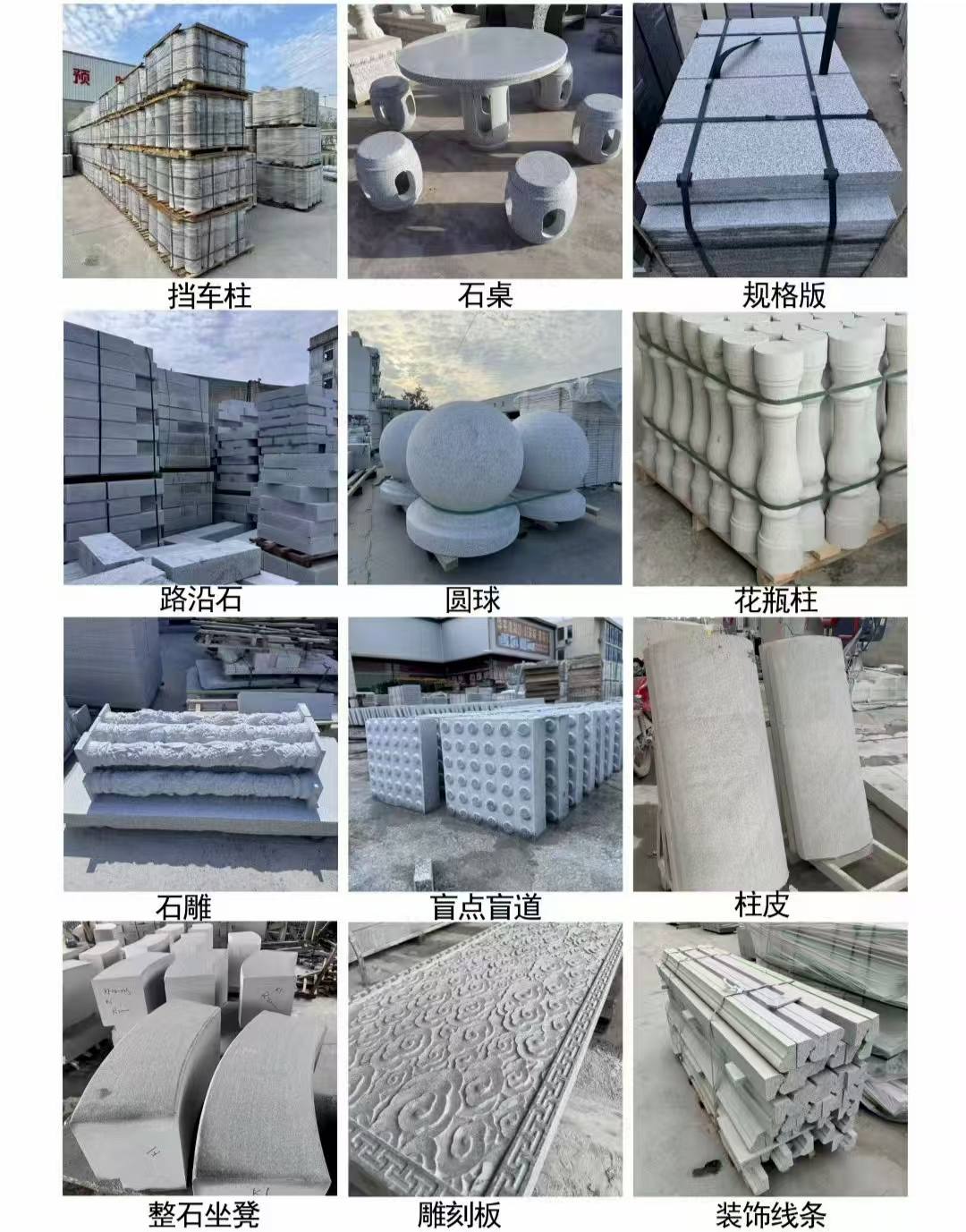 辽阳 芝麻白异形定制